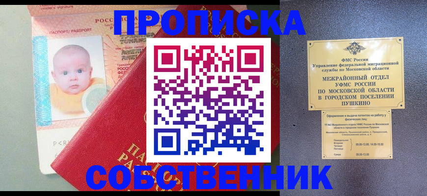 временная регистрация в Магадане