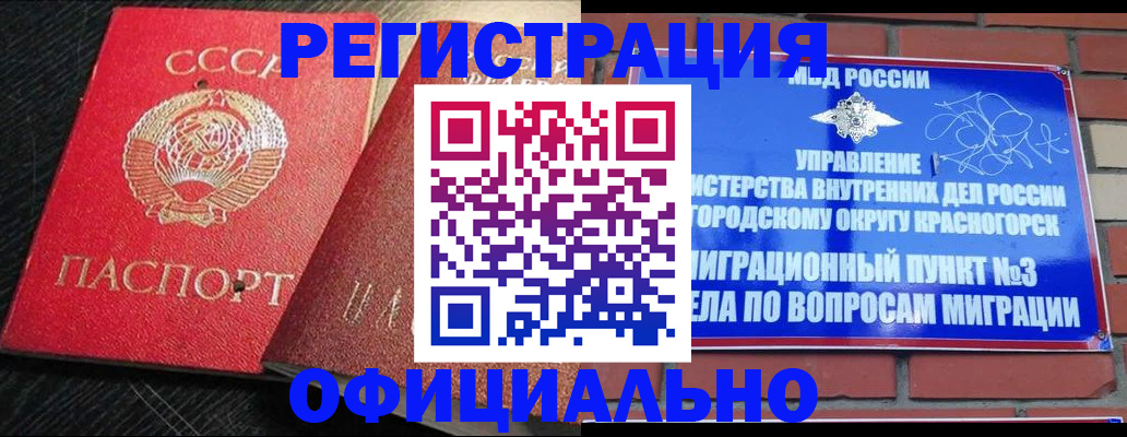 прописка для военкомата в Магадане