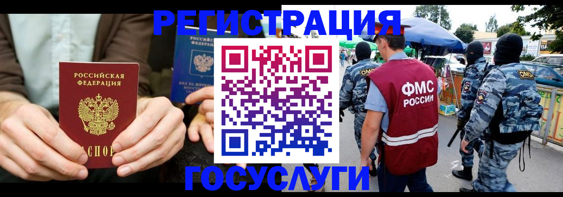 регистрация для дет. сада в Магадане