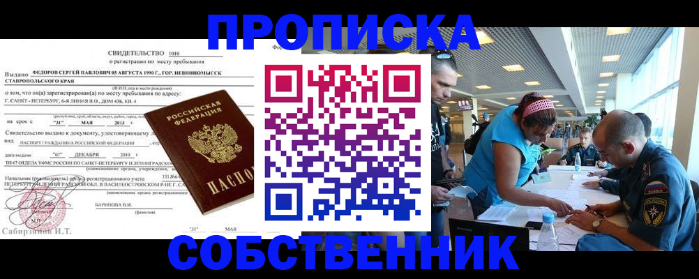 временная регистрация адрес в Магадане