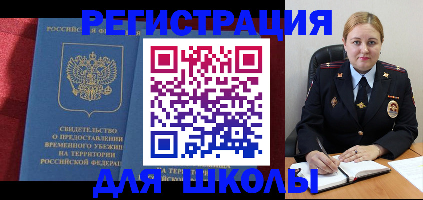 временная регистрация недорого в Магадане
